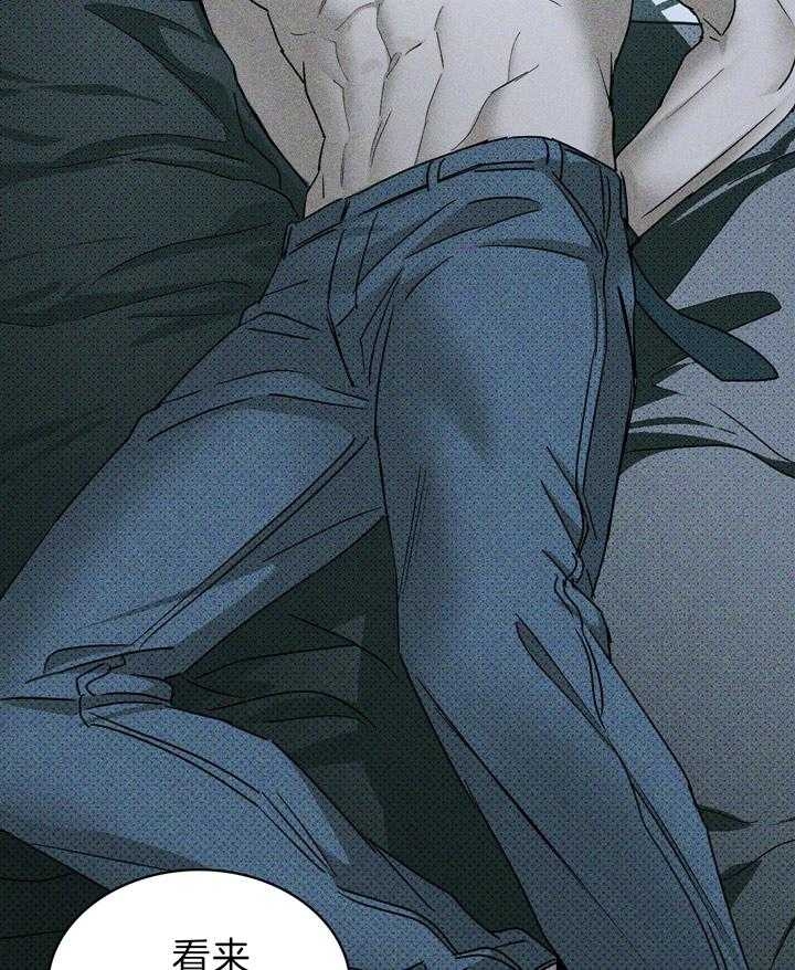 绿色镌像 - 第38话 - 第10张图