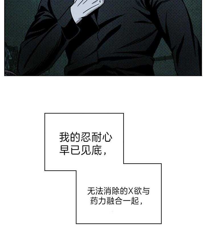 绿色镌像 - 第38话 - 第12张图