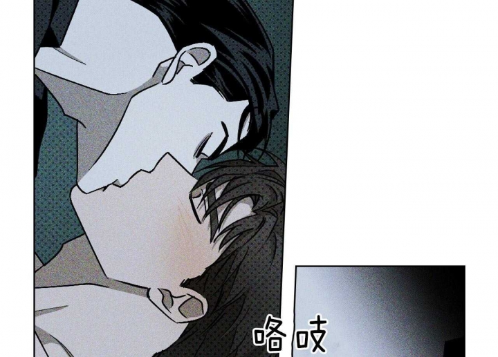 绿色镌像 - 第38话 - 第16张图