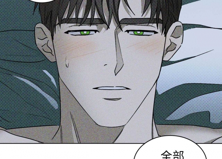 绿色镌像 - 第38话 - 第20张图