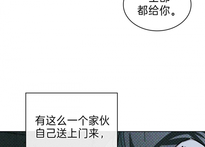 绿色镌像 - 第38话 - 第21张图