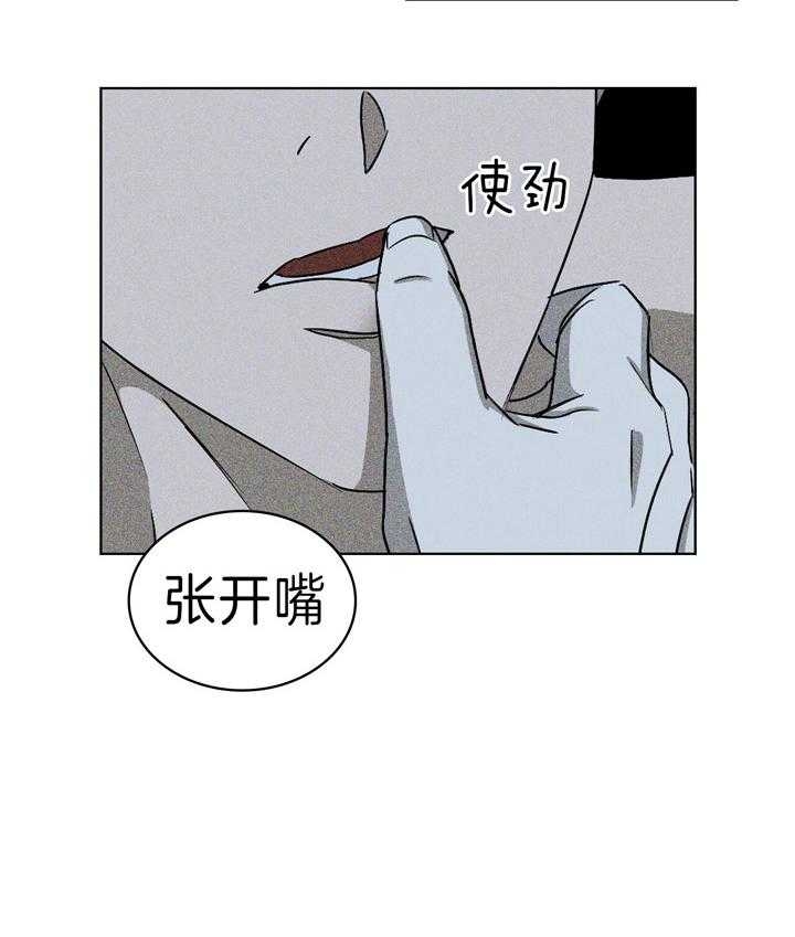 绿色镌像 - 第38话 - 第27张图