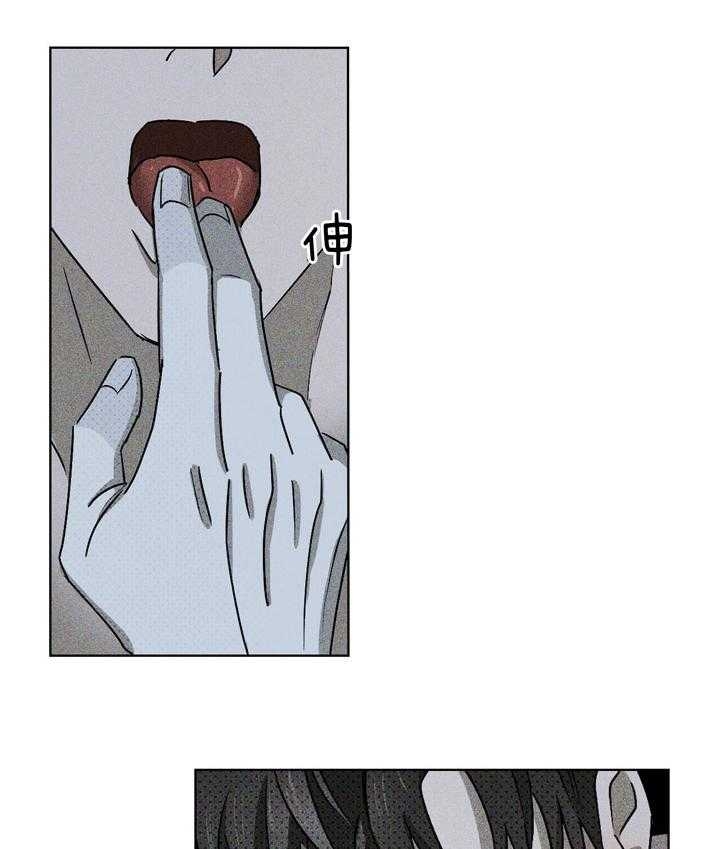 绿色镌像 - 第38话 - 第28张图