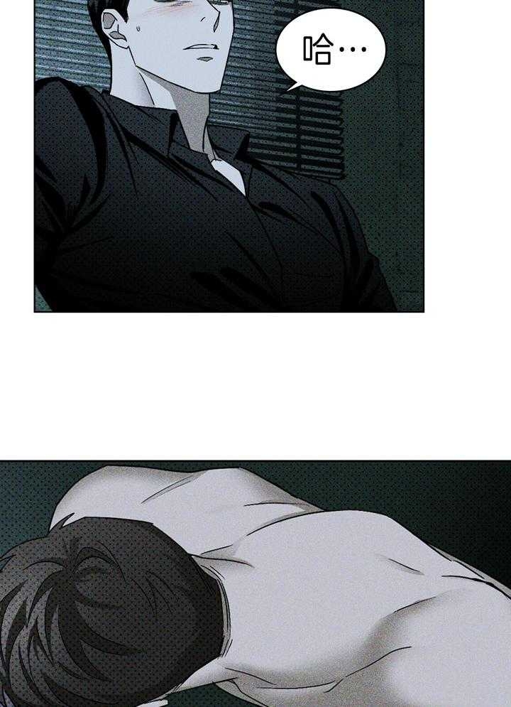 绿色镌像 - 第38话 - 第3张图