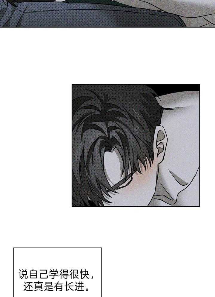 绿色镌像 - 第38话 - 第4张图