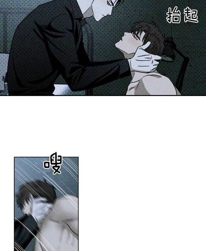 绿色镌像 - 第38话 - 第8张图