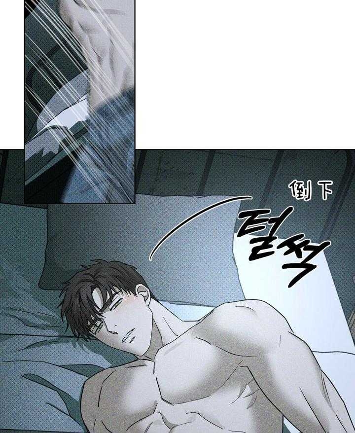 绿色镌像 - 第38话 - 第9张图