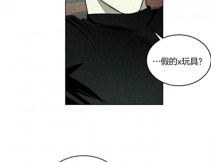 绿色镌像 - 第43话 - 第24张图