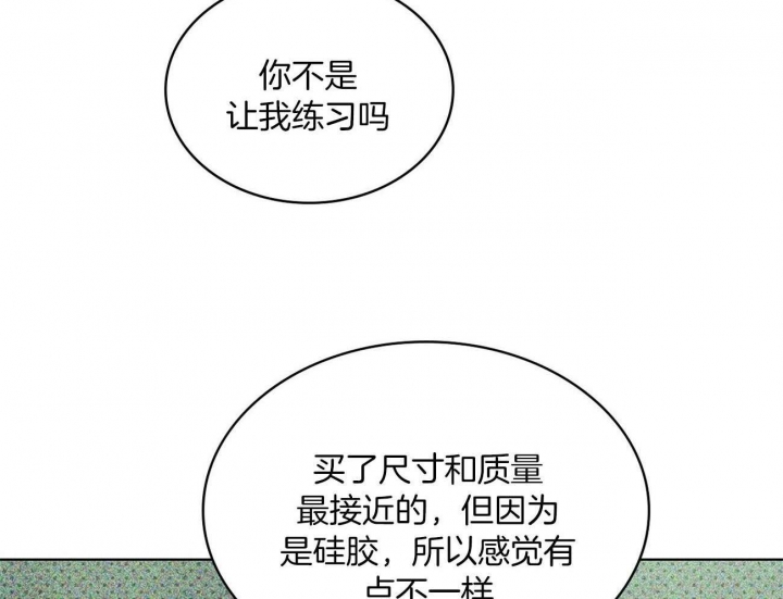 绿色镌像 - 第43话 - 第25张图