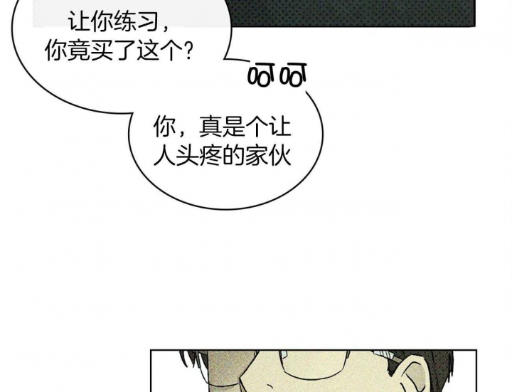 绿色镌像 - 第43话 - 第30张图