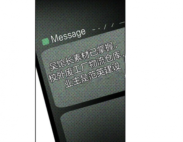 绿色镌像 - 第43话 - 第39张图