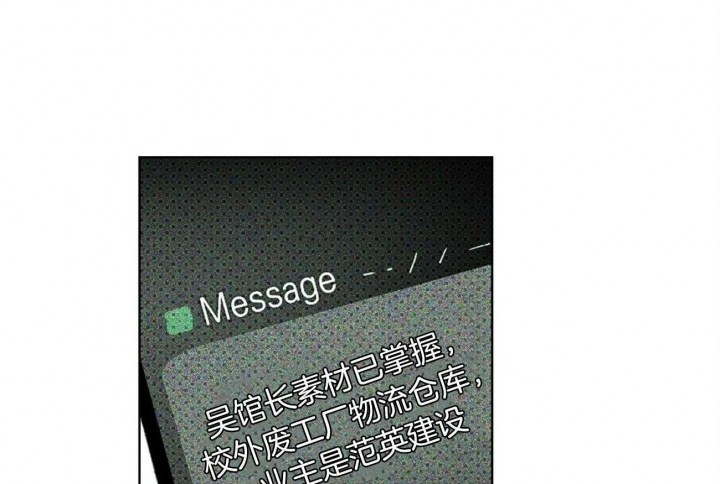 绿色镌像 - 第43话 - 第40张图