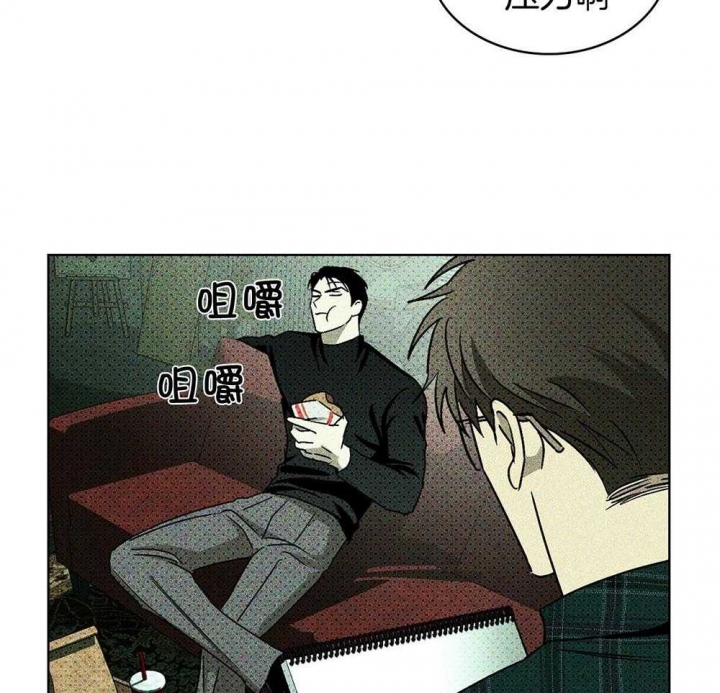 绿色镌像 - 第43话 - 第5张图