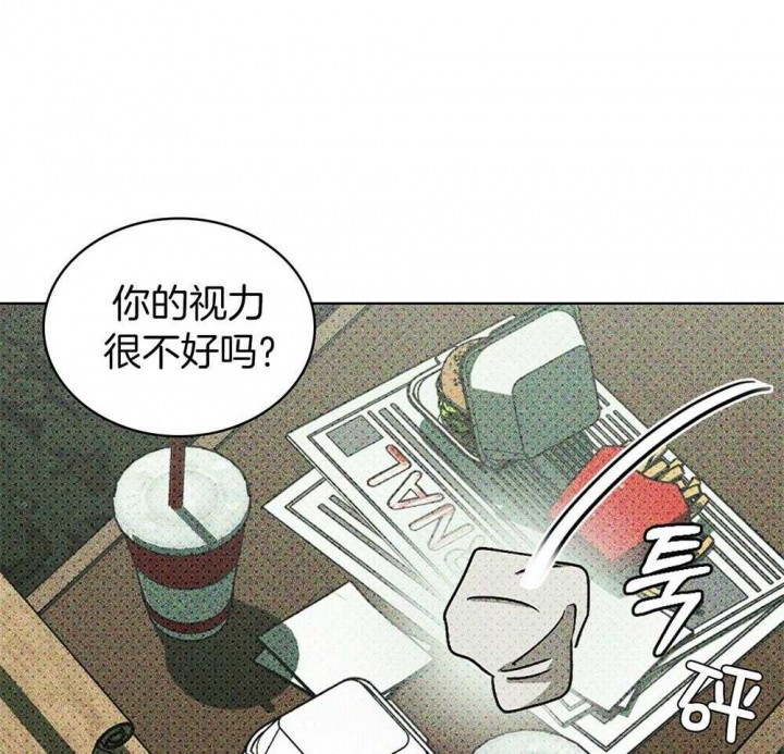 绿色镌像 - 第43话 - 第8张图