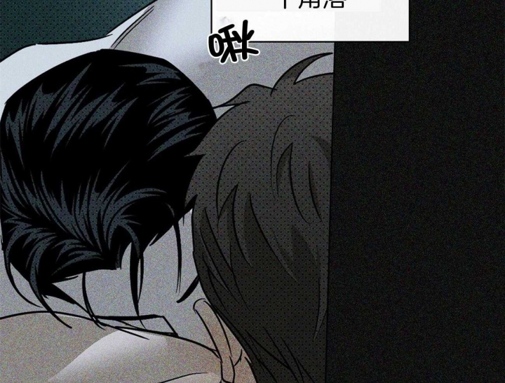 绿色镌像 - 第42话 - 第10张图