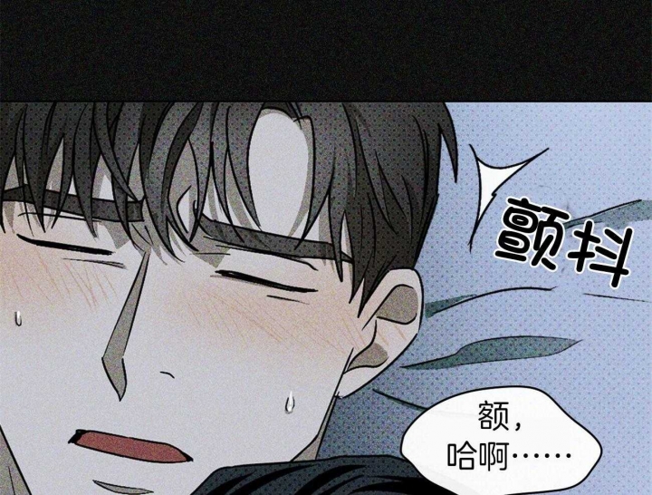 绿色镌像 - 第42话 - 第12张图