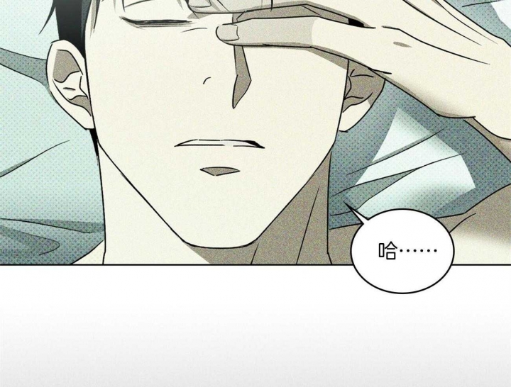 绿色镌像 - 第42话 - 第21张图