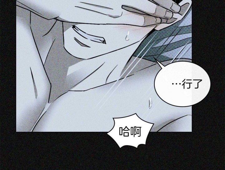 绿色镌像 - 第42话 - 第26张图