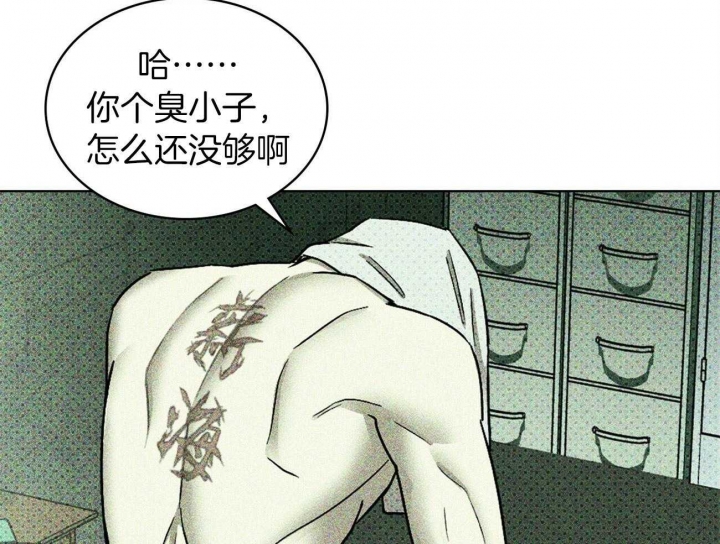 绿色镌像 - 第42话 - 第30张图