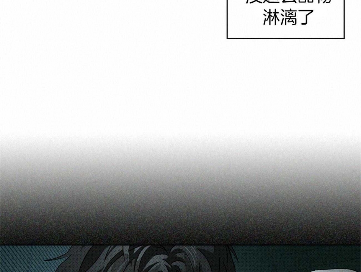 绿色镌像 - 第42话 - 第37张图