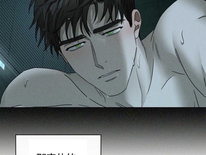 绿色镌像 - 第42话 - 第38张图