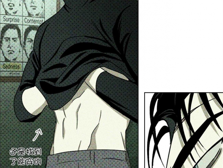 绿色镌像 - 第42话 - 第46张图