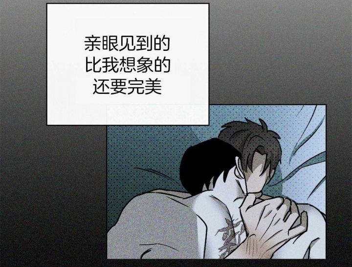 绿色镌像 - 第42话 - 第8张图