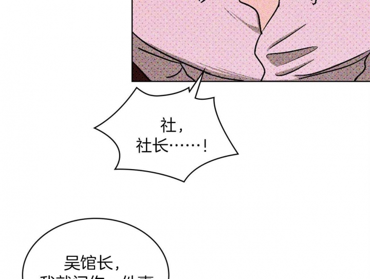 绿色镌像 - 第45话 - 第23张图