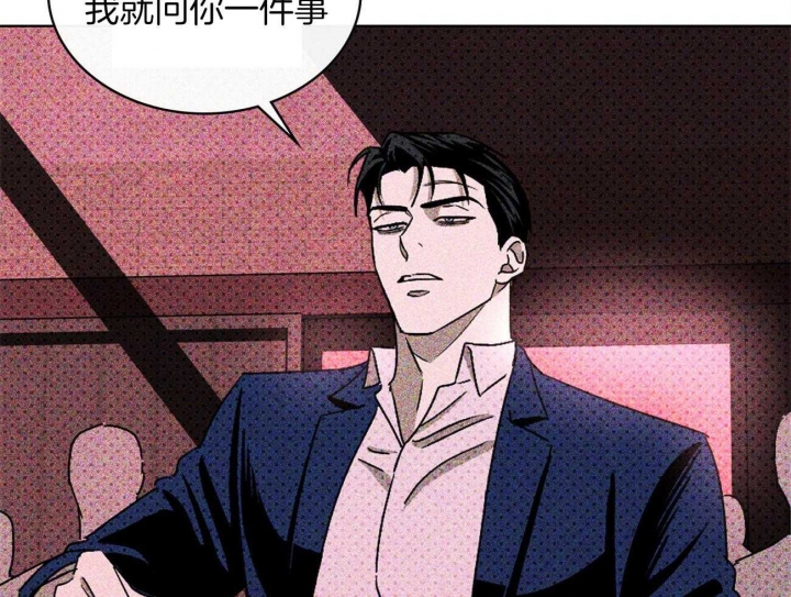 绿色镌像 - 第45话 - 第24张图