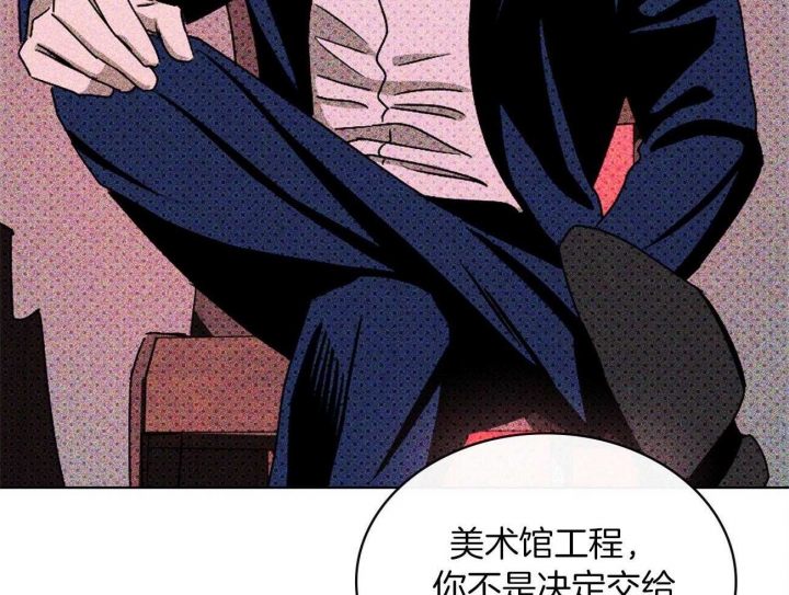 绿色镌像 - 第45话 - 第25张图