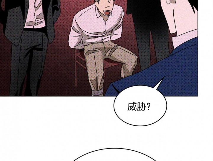 绿色镌像 - 第45话 - 第27张图