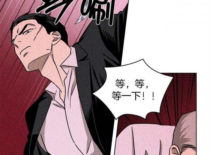 绿色镌像 - 第45话 - 第35张图