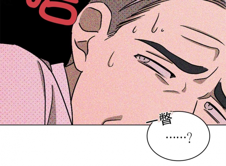 绿色镌像 - 第45话 - 第38张图