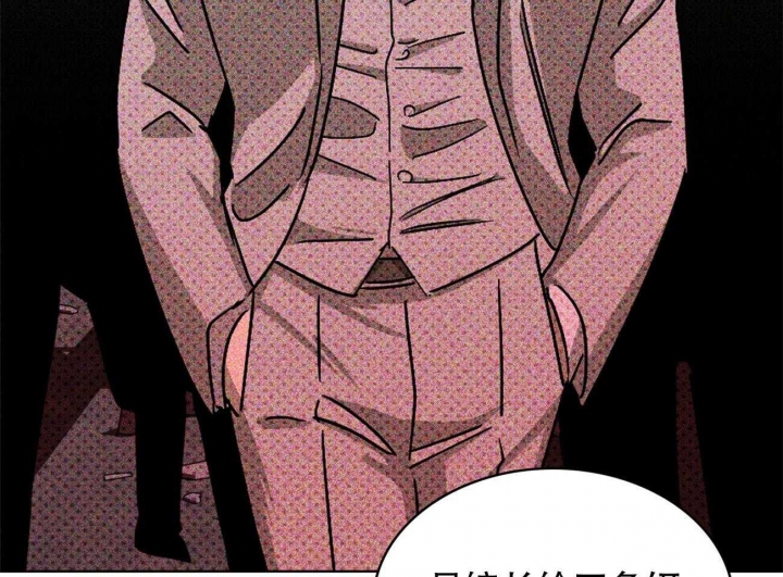 绿色镌像 - 第45话 - 第43张图