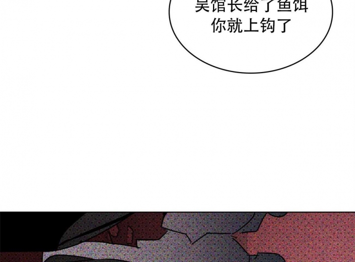 绿色镌像 - 第45话 - 第44张图