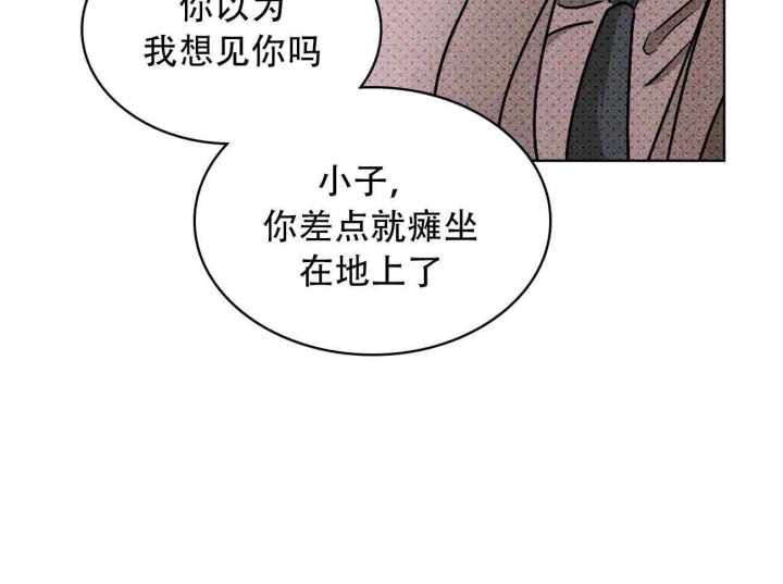 绿色镌像 - 第45话 - 第51张图