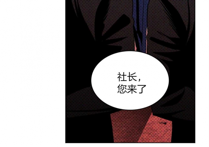 绿色镌像 - 第45话 - 第7张图