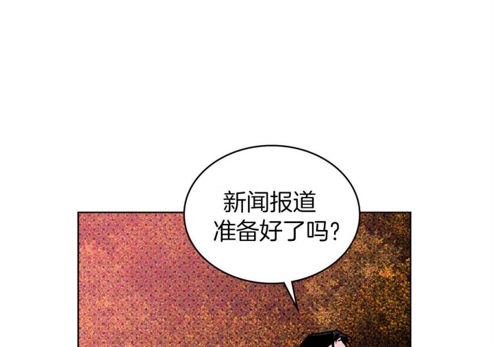 绿色镌像 - 第45话 - 第8张图