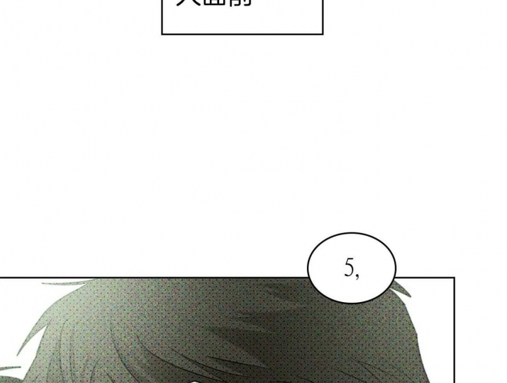 绿色镌像 - 第44话 - 第14张图