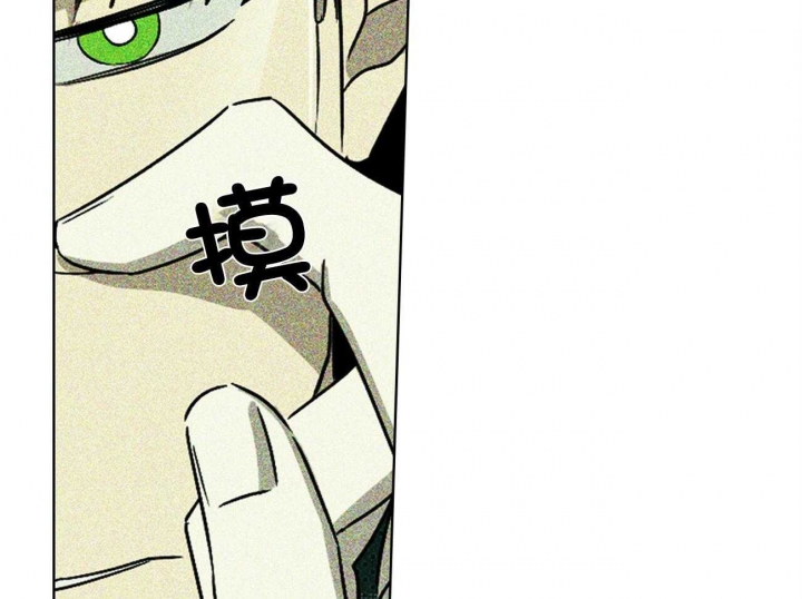 绿色镌像 - 第44话 - 第35张图