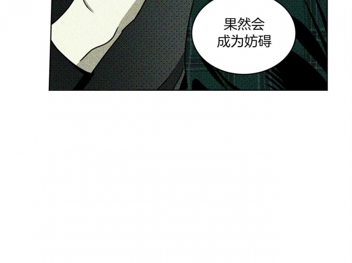 绿色镌像 - 第44话 - 第38张图