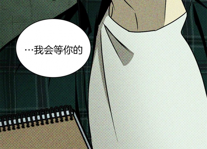 绿色镌像 - 第44话 - 第51张图