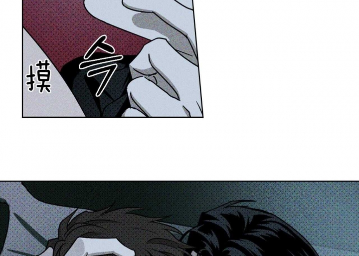 绿色镌像 - 第41话 - 第14张图