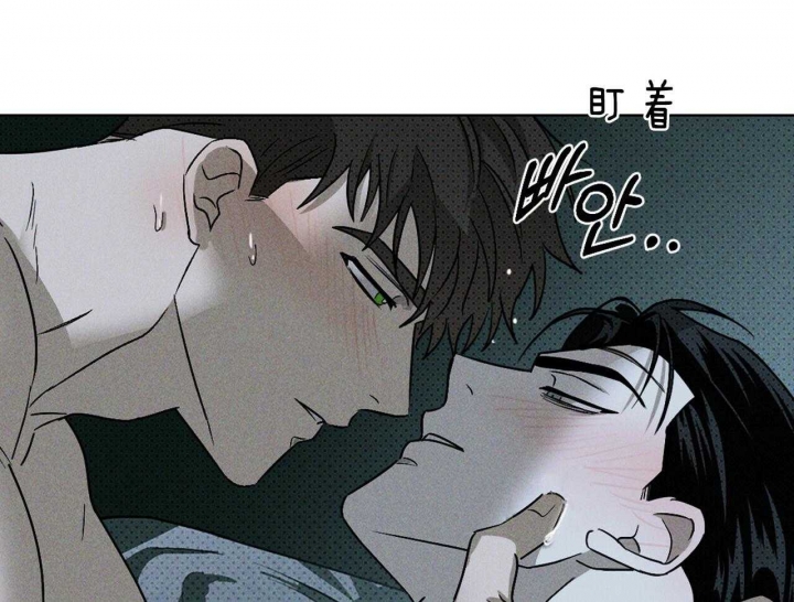 绿色镌像 - 第41话 - 第27张图