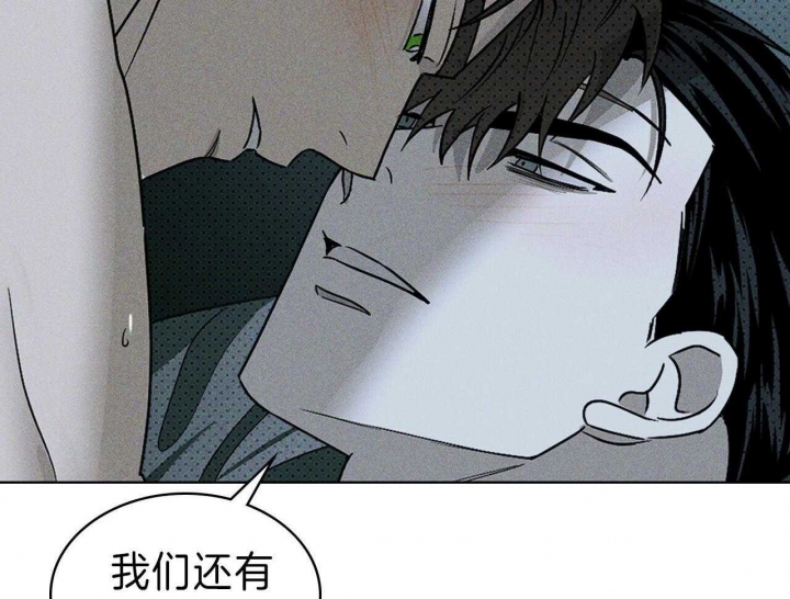 绿色镌像 - 第41话 - 第32张图