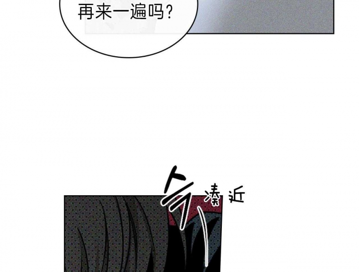 绿色镌像 - 第41话 - 第35张图