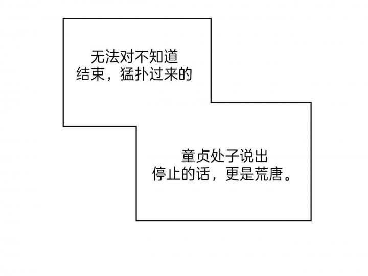 绿色镌像 - 第41话 - 第45张图