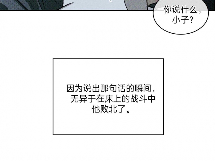 绿色镌像 - 第41话 - 第47张图