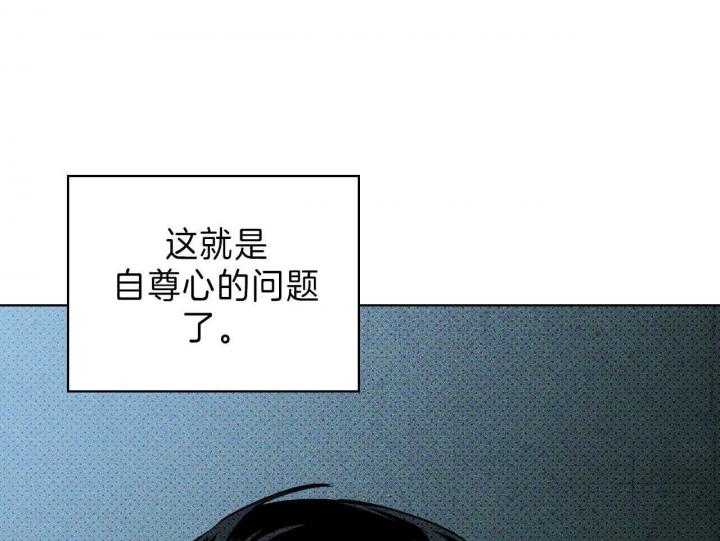 绿色镌像 - 第41话 - 第48张图