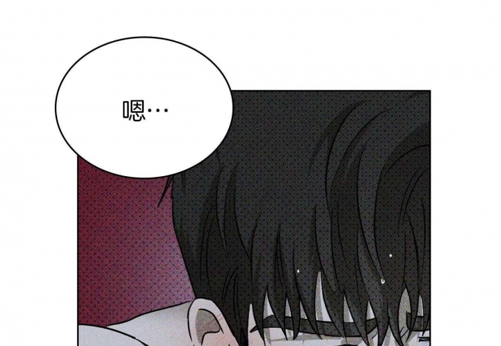 绿色镌像 - 第41话 - 第6张图